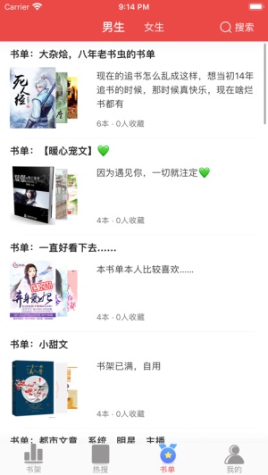 快搜阅读器 app下载官网手机版手机软件app截图