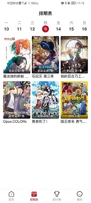 omofun动漫 软件下载免费版手机软件app截图