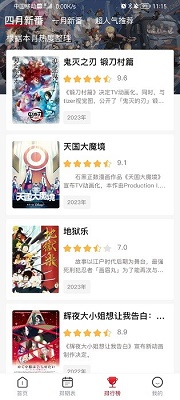 omofun动漫 软件下载免费版手机软件app截图