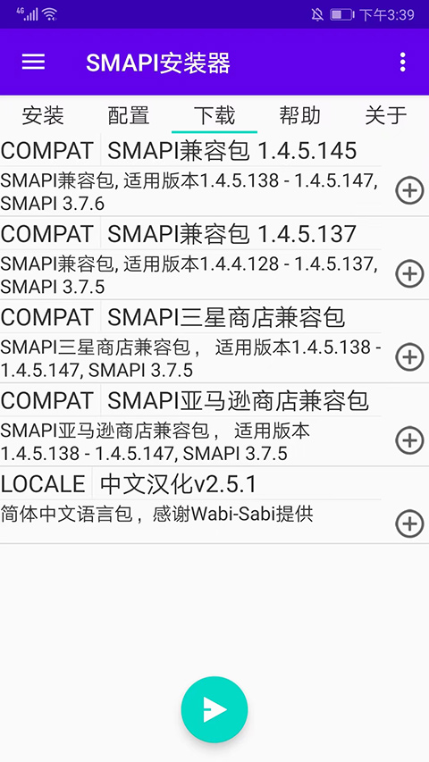 Smapi安装器手游app截图