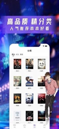 漫酷阅读器 app官方下载最新版本手机软件app截图