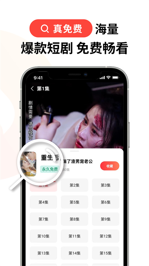 火柴短剧 app官网下载手机软件app截图