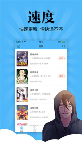 扑飞漫画 免费官网手机软件app截图