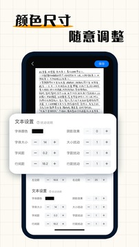 手写模拟器 最新版手机软件app截图