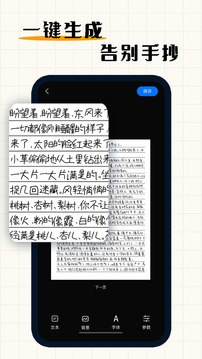 手写模拟器 最新版手机软件app截图