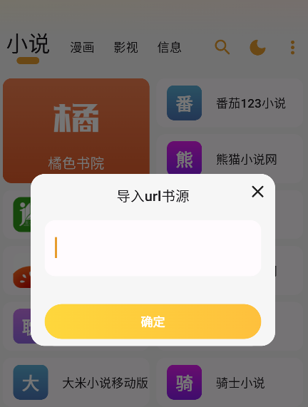 猫番阅读 下载官方正版手机软件app截图