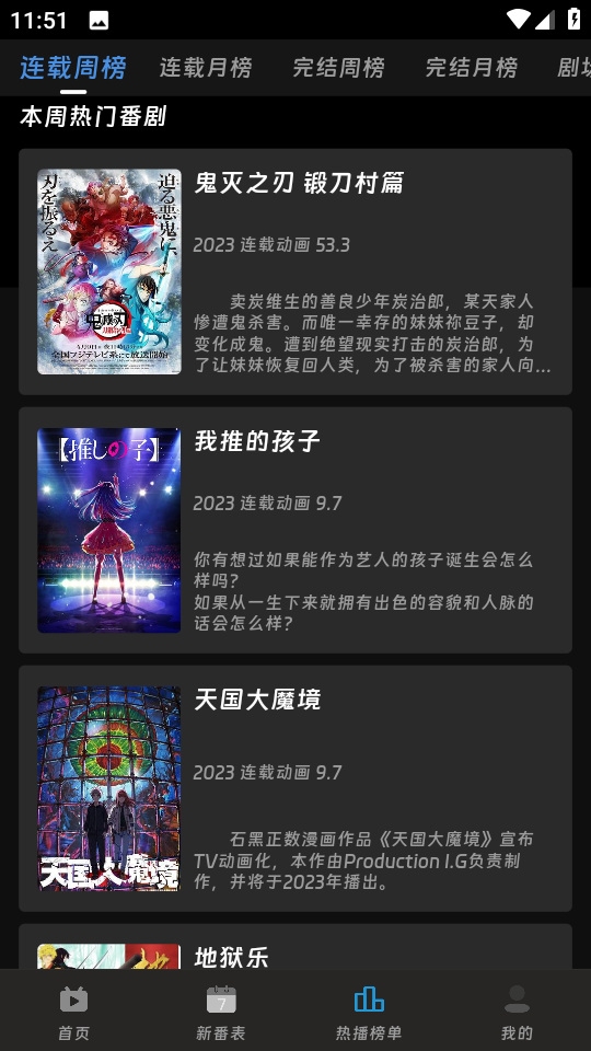 咕咕番 2024最新版手机软件app截图