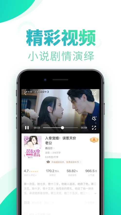 书旗小说 老旧版本手机软件app截图