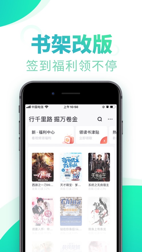 书旗小说 老旧版本手机软件app截图