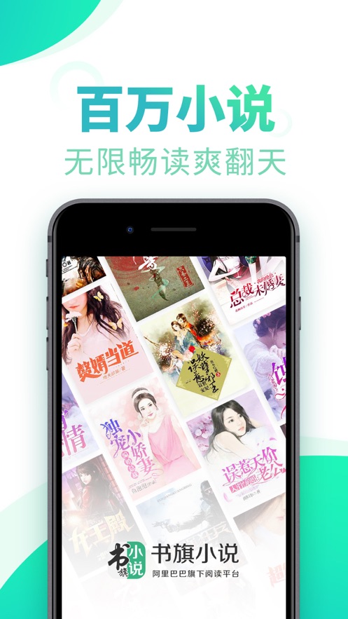 书旗小说 老旧版本手机软件app截图