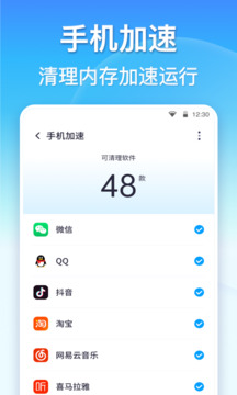 360清理大师 免费版手机软件app截图