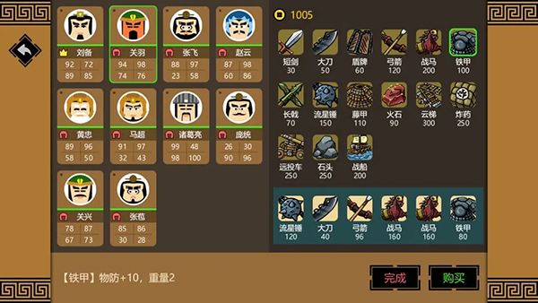 三国时代3 免费版手游app截图