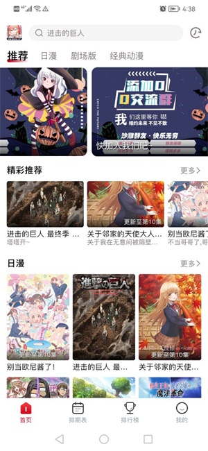 omofun动漫 官方版正版手机软件app截图