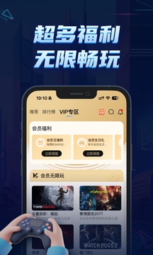 鲸云漫游 官方版手机软件app截图