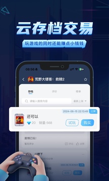 鲸云漫游 官方版手机软件app截图