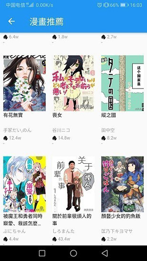 拷贝漫画 官方网页版手机软件app截图