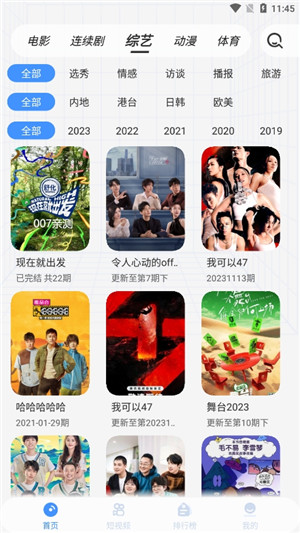 白泽影视 app安卓版手机软件app截图