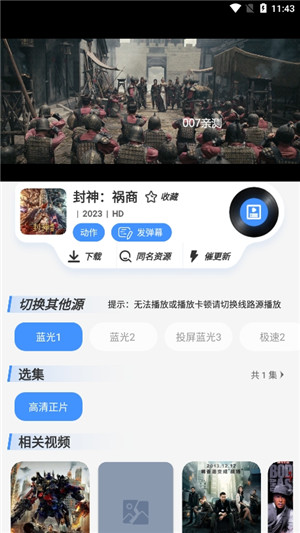 白泽影视 app安卓版手机软件app截图