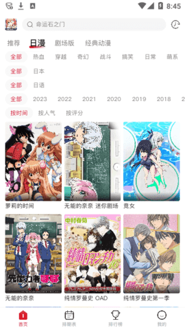 OMOfun 囧次元在线观看手机软件app截图