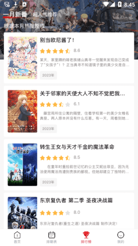 OMOfun 囧次元在线观看手机软件app截图
