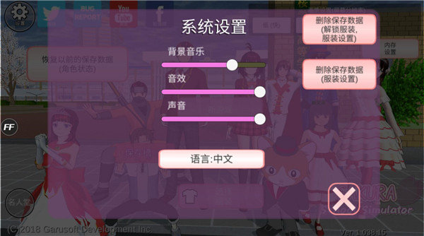 樱校模拟器 中文版无广告下载手游app截图