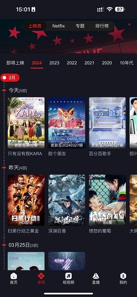 网飞猫 官方网页版手机软件app截图