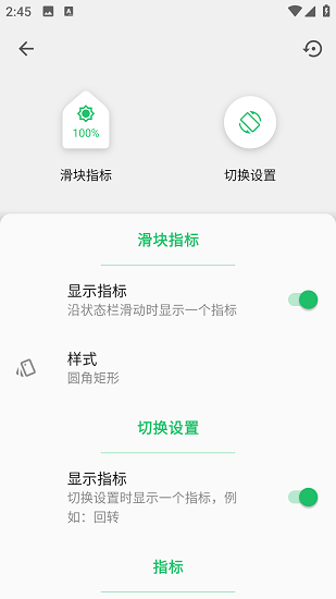 超级状态栏手机软件app截图