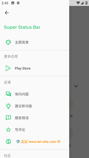 超级状态栏手机软件app截图