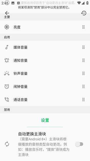 超级状态栏手机软件app截图