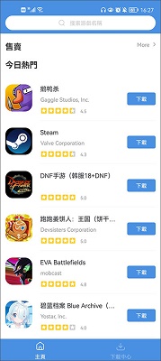 gamestoday app官方下载正版手机软件app截图