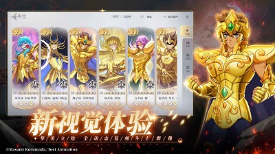 圣斗士星矢：重生2 官方版手游app截图