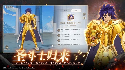 圣斗士星矢：重生2 官方版手游app截图