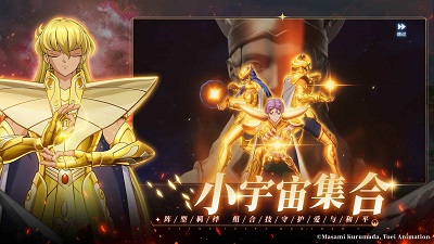 圣斗士星矢：重生2 官方版手游app截图