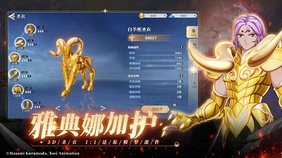 圣斗士星矢：重生2 官方版手游app截图