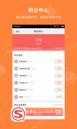 搜狗搜索 旧版本手机软件app截图