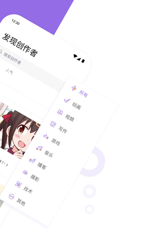 爱发电 app官方下载手机软件app截图