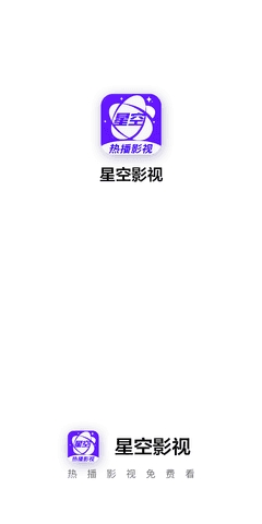 星空视频 app官方免费版手机软件app截图