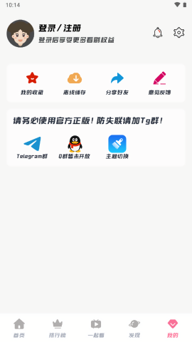 剧喵影视 官方正版手机软件app截图