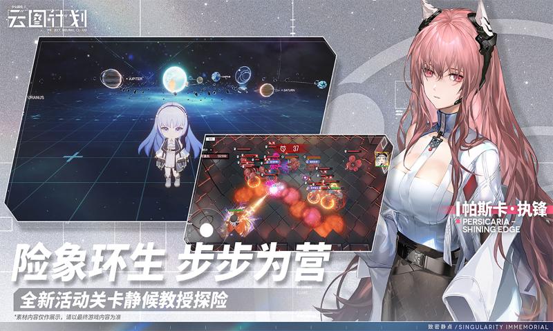 少女前线：云图计划 安卓版手游app截图