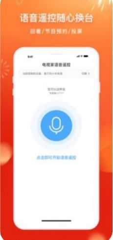 电视家 复活版手机软件app截图