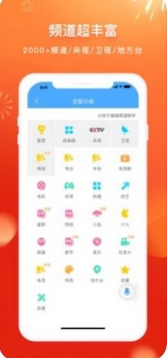 电视家 复活版手机软件app截图