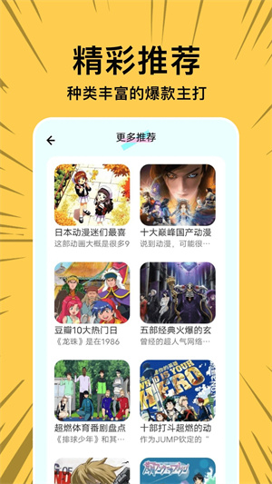 拷贝漫画 2024繁体版手机软件app截图