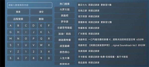 喵影视TV 官方版手机软件app截图