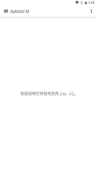 apktoolm 反编译手机软件app截图