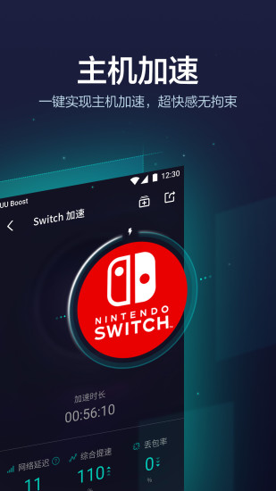 UU加速器 旧版本手机软件app截图