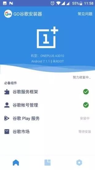 谷歌三件套 手机版手机软件app截图