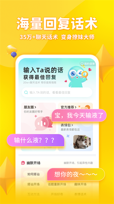 章鱼输入法 官方免费手机软件app截图