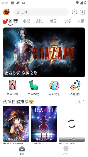 小城追剧 安卓版免费下载手机软件app截图