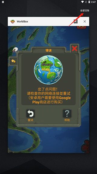 上帝沙盒模拟器 全部解锁版手游app截图