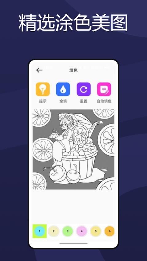 火萤壁纸 免费版手机软件app截图